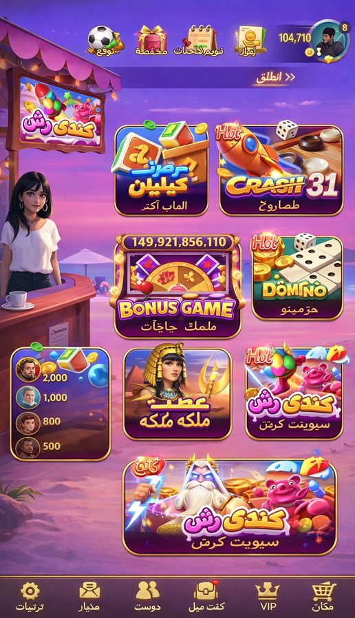 Polder Casino game